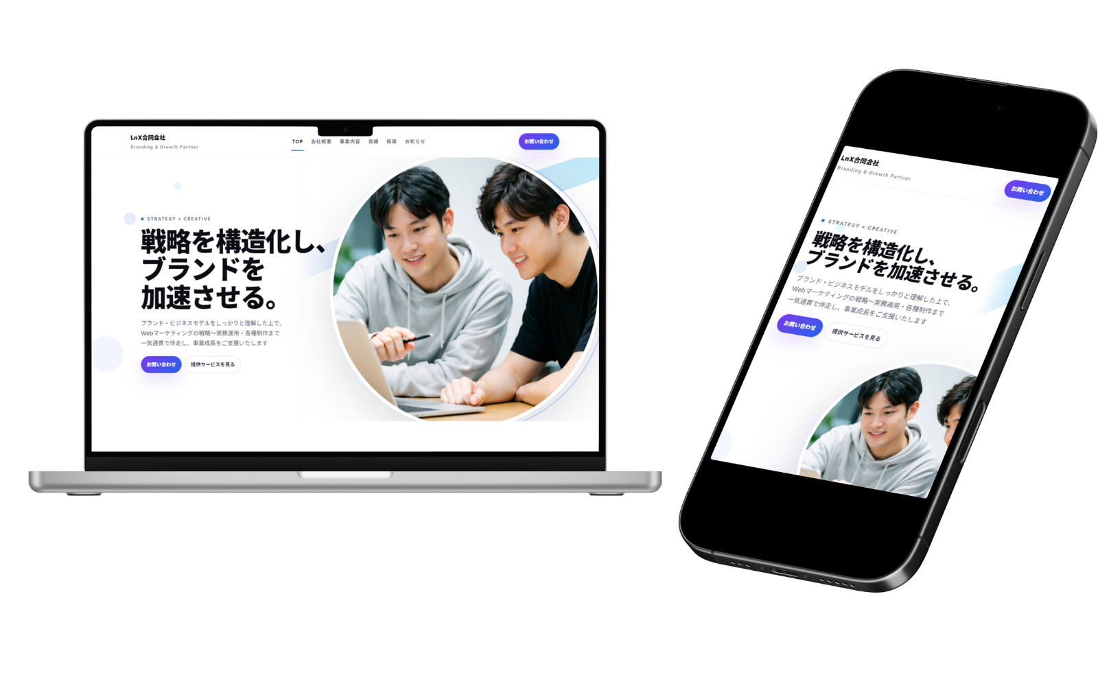 弊社コーポレートサイト