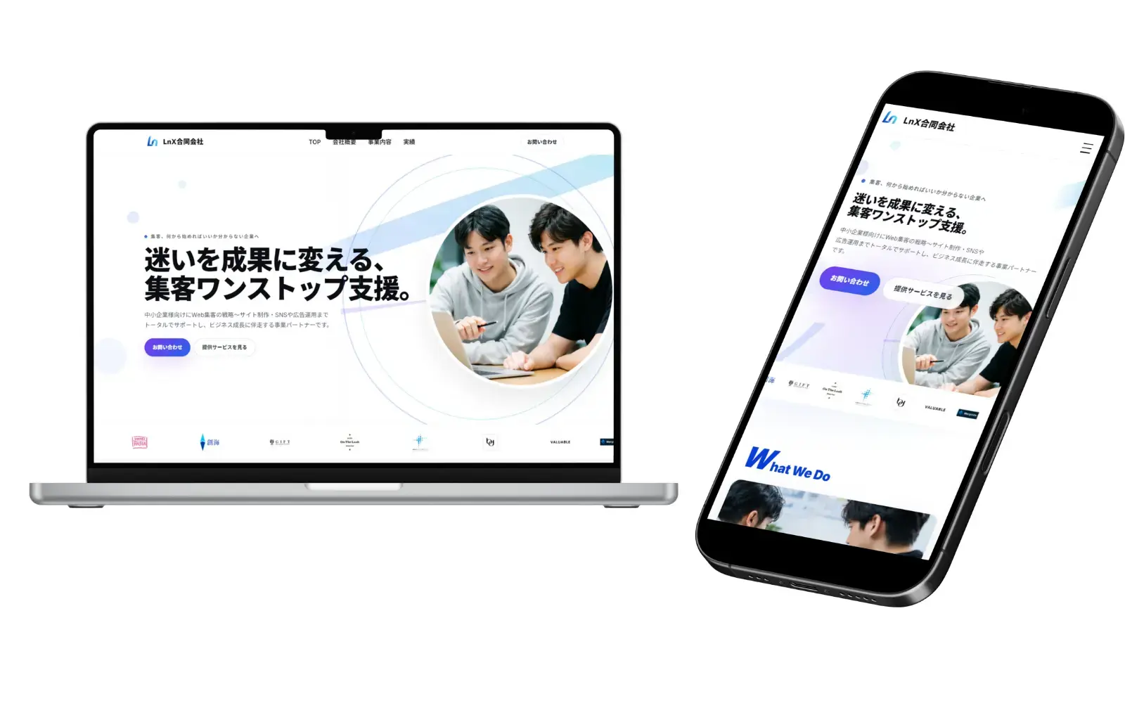 弊社コーポレートサイト