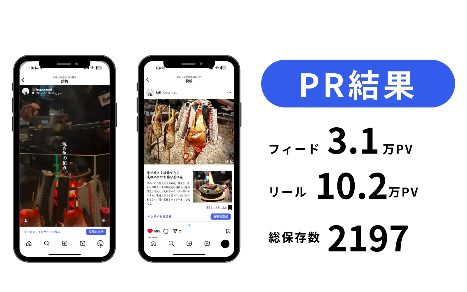 渋谷炉端焼き店様PR