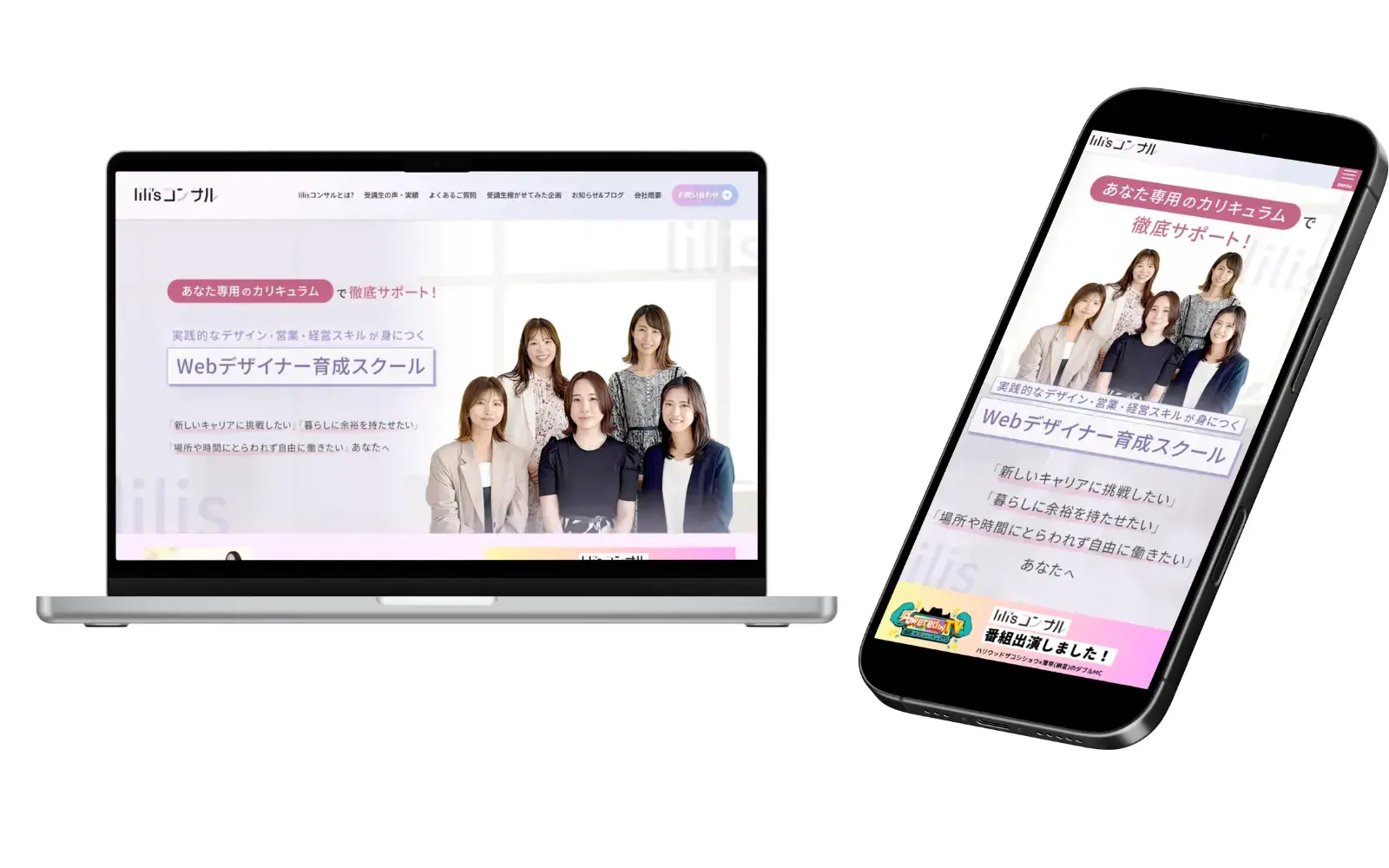 lilisコンサル様