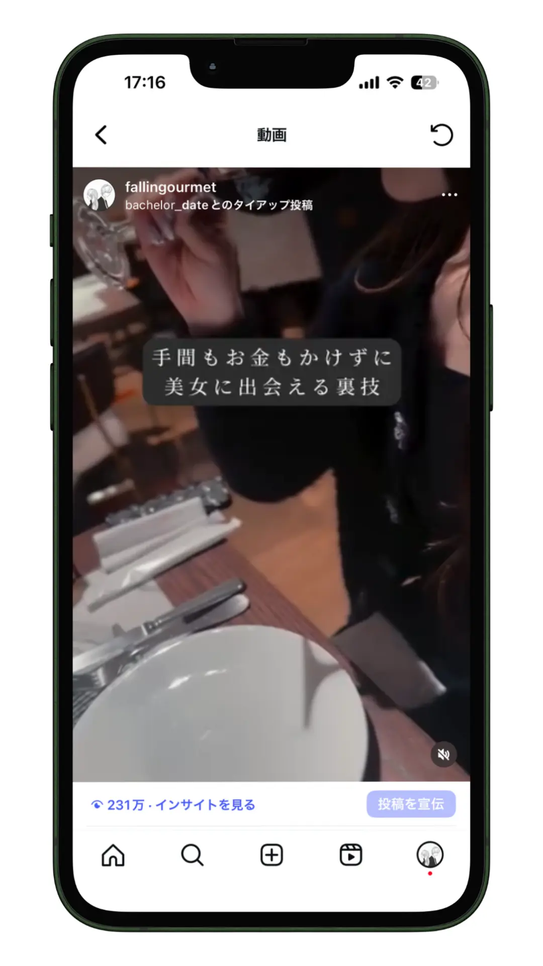マッチングアプリのMETA広告クリエイティブ（導入部分）。グルメアカウントとのタイアップ動画