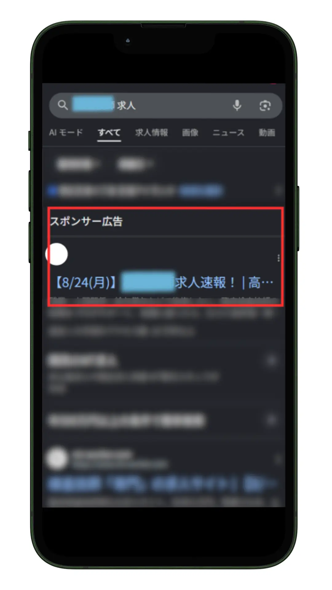 Google検索結果のスポンサー広告枠のスクリーンショット