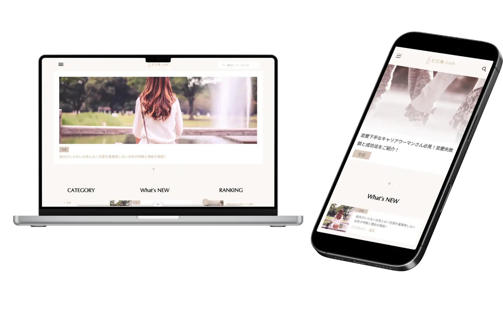 オウンドメディア制作（ビビ美）