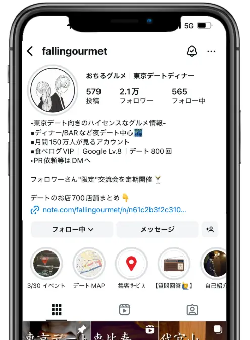LnX運営グルメInstagramアカウント。フォロワー2.1万を達成したプロフィール画面